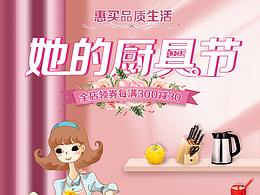 女神節(jié)頁(yè)面