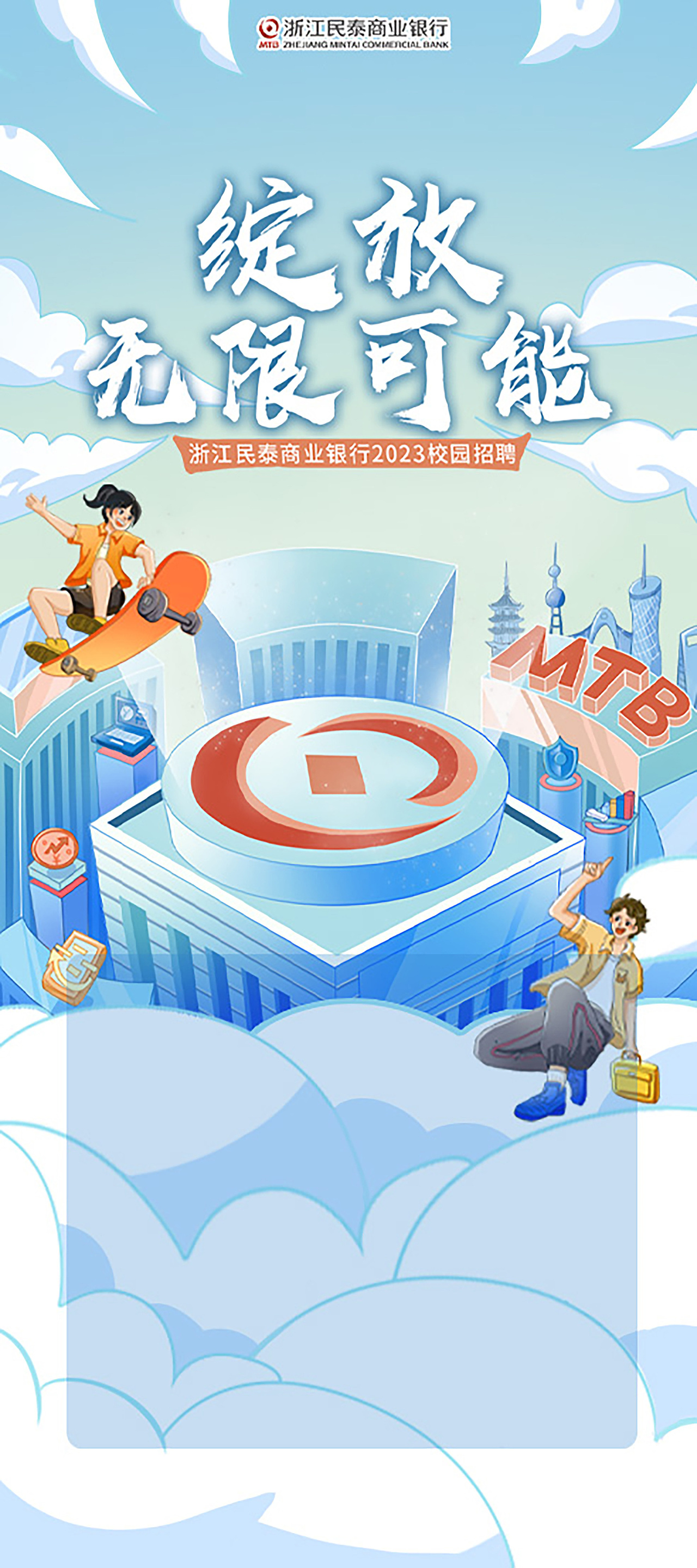 MTB kv 设计 ｜好子（图ZMzEzNTMyNjE2） - 海报 - 站酷设计师好好子原创素材 - 站酷ZCOOL