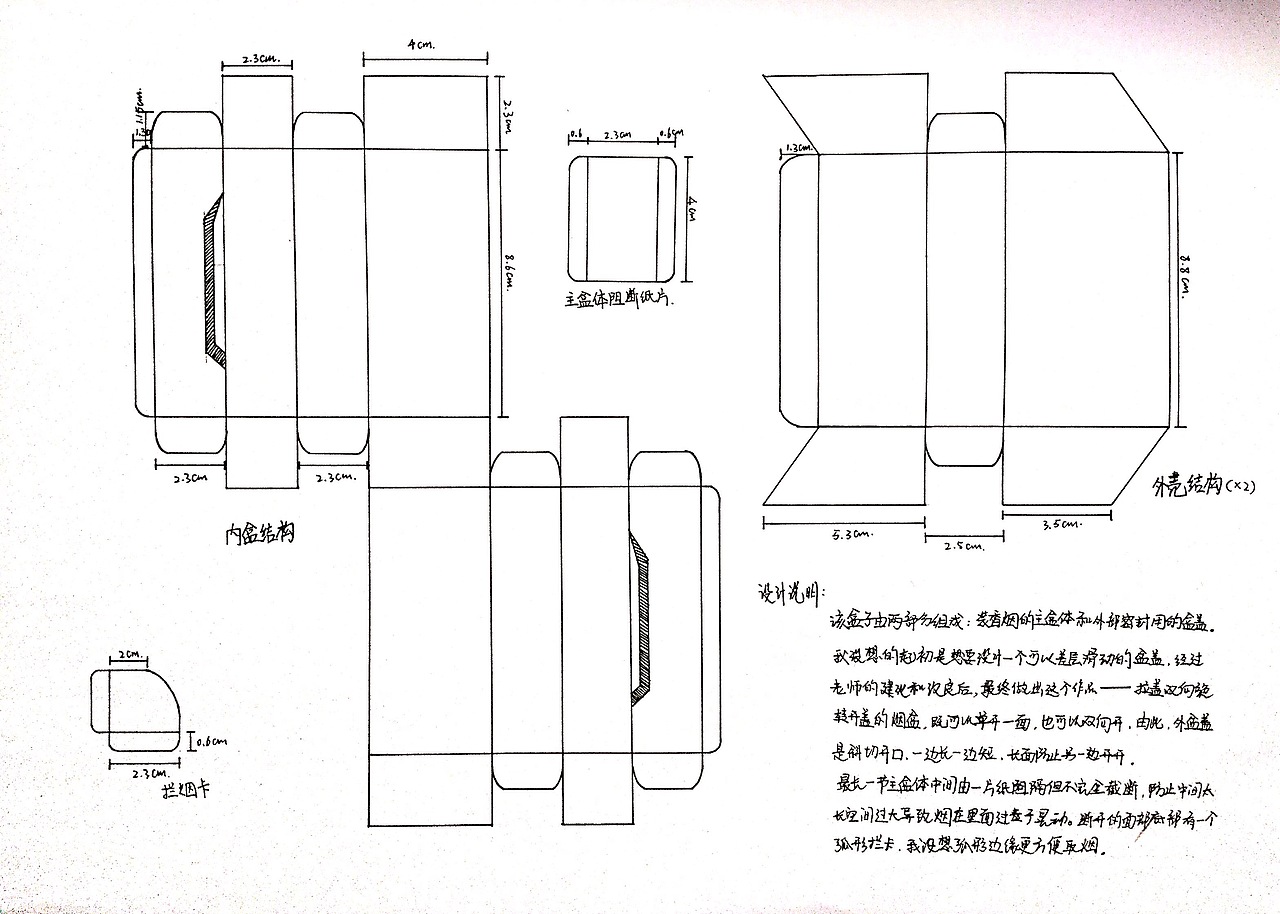 huanghelou黄鹤楼烟盒异形盒设计及外观视觉效果设计
