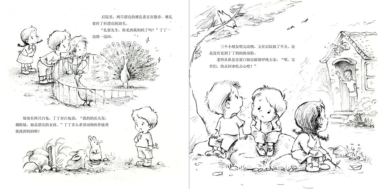 一本拖稿,但用心的绘本