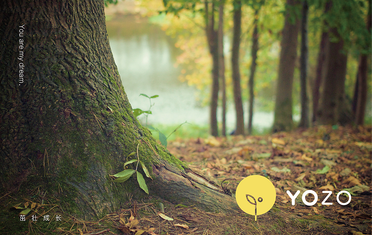优茁YOZO（图ZMTM0NDY1MTUy） - 品牌 - 站酷设计师伊雪冬原创素材 - 站酷ZCOOL