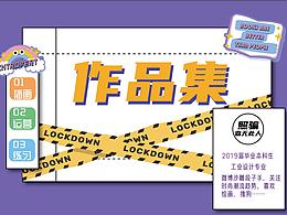 2020平面插画设计作品集