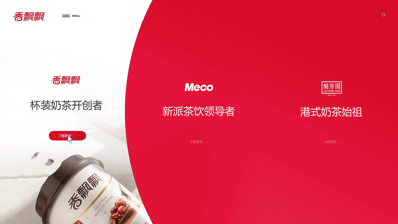 香飘飘|品牌官网设计|2020(图ZMjM0NDk0MDE2) - 企业官网 - 站酷设计师_太格原创素材 - 站酷ZCOOL