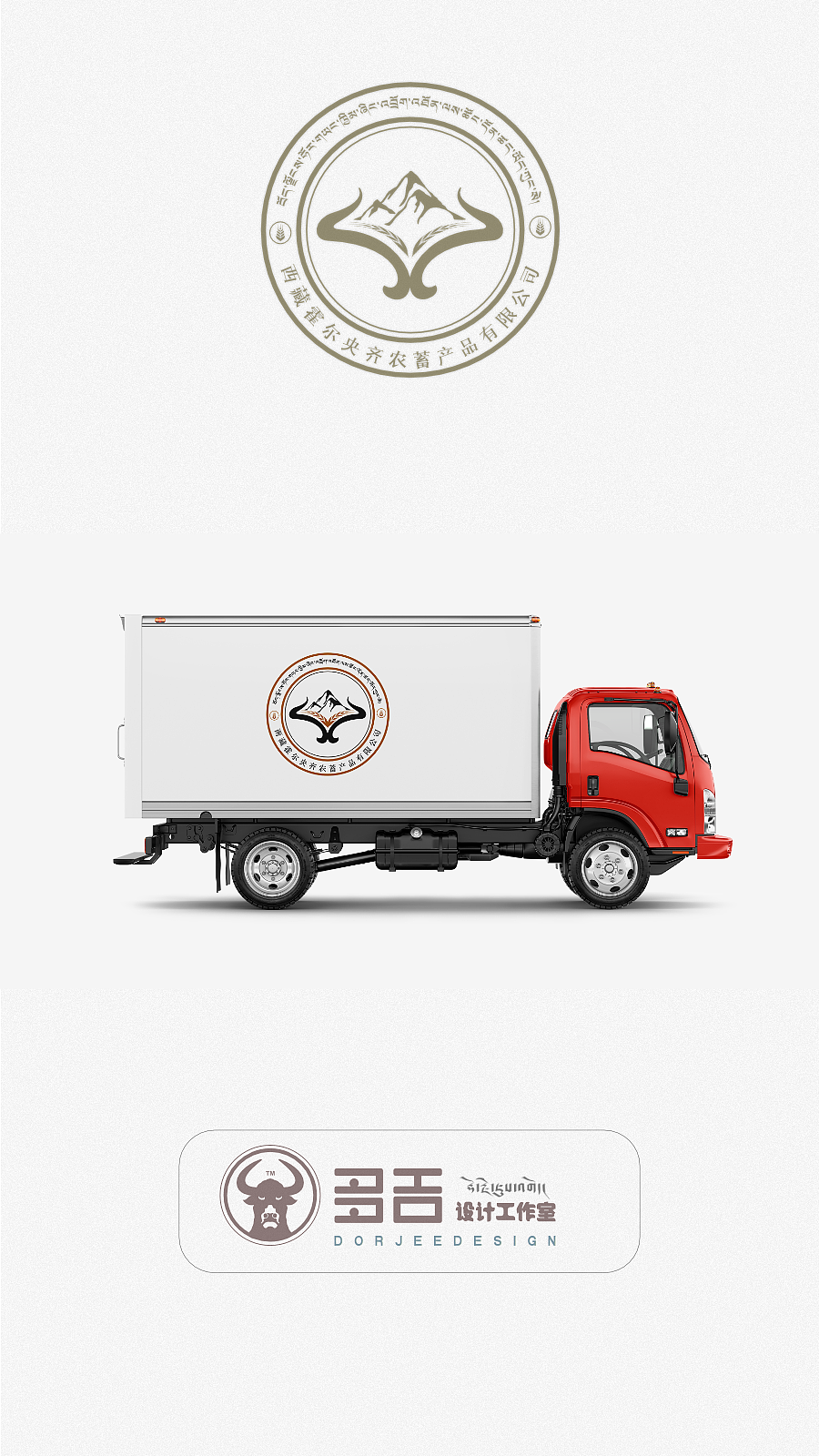 藏式设计（图ZMzgxNzE2MTc2） - Logo - 站酷设计师多吉设计工作室原创素材 - 站酷ZCOOL