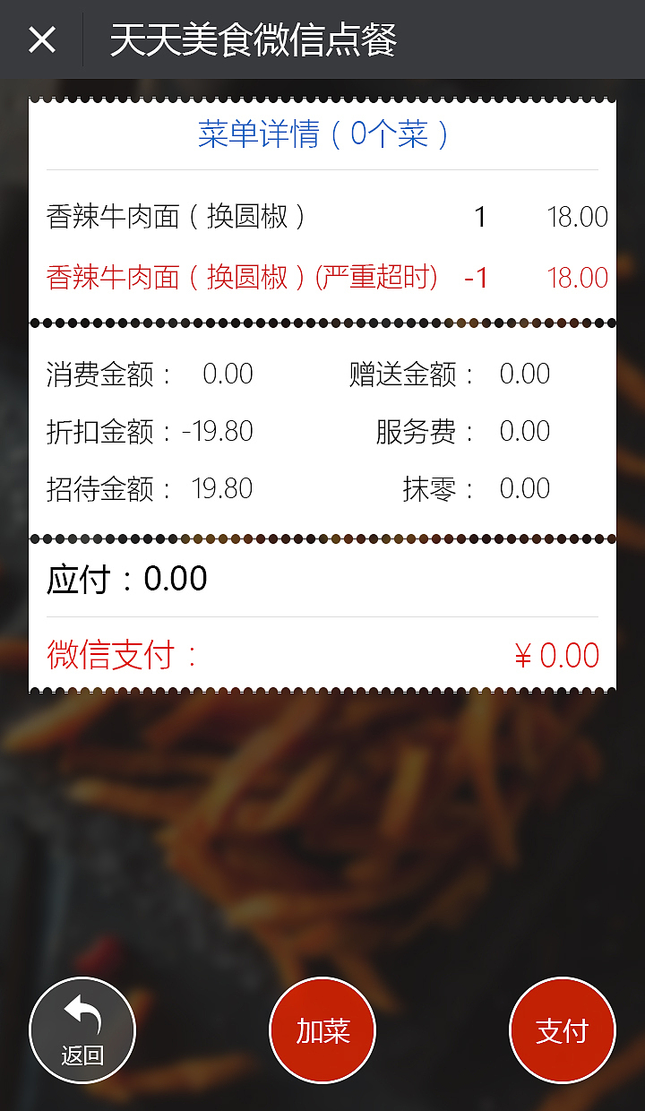 微信外卖（图ZNTQ0ODkxODg=） - APP界面 - 站酷设计师林伟升原创素材 - 站酷ZCOOL