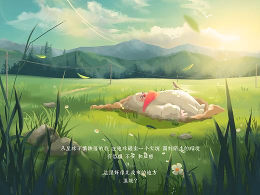 地球奇遇记