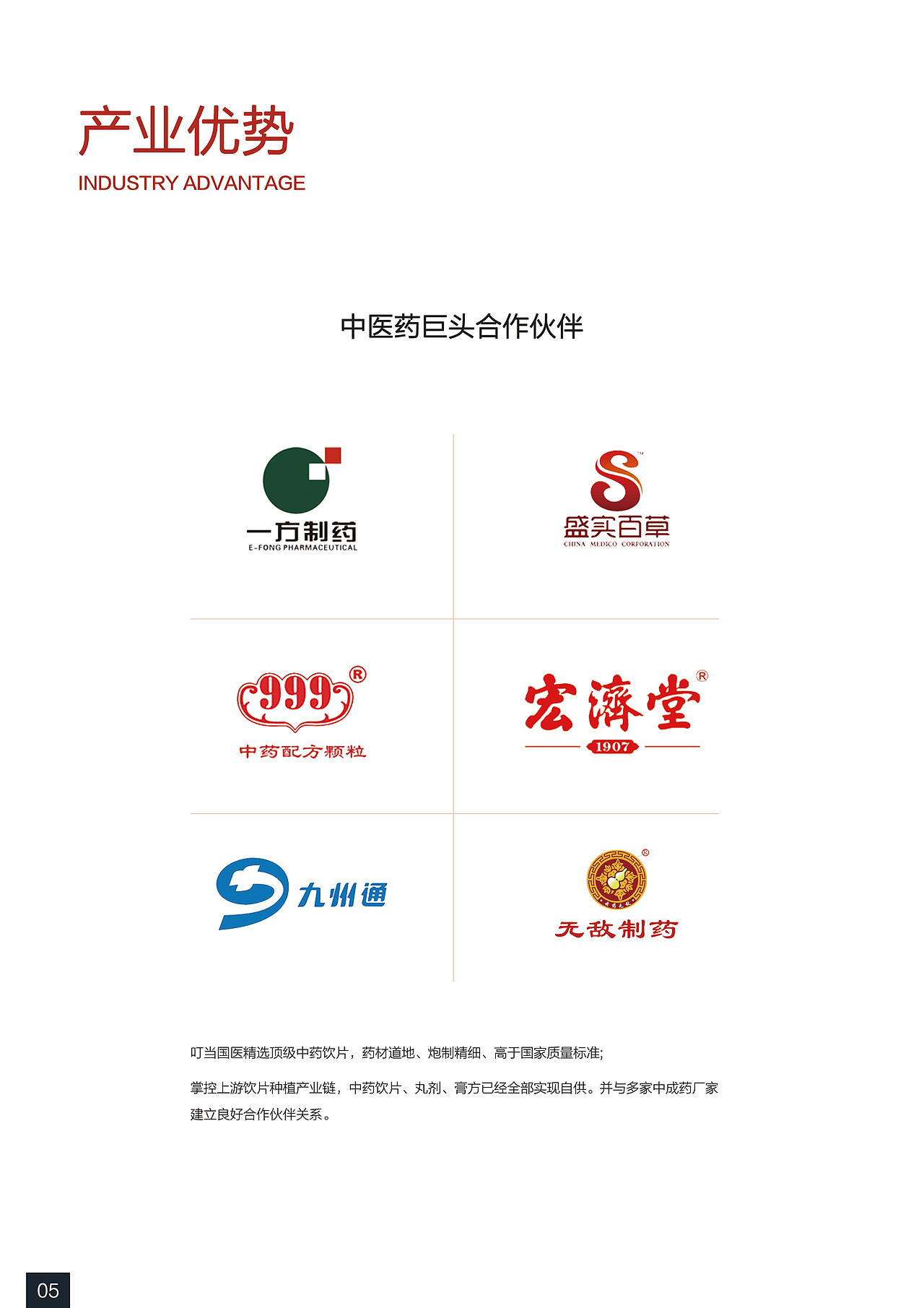 画册-医药（图ZMjIxMjU3NzQw） - 书籍/画册 - 站酷设计师今天你失眠了吗原创素材 - 站酷ZCOOL