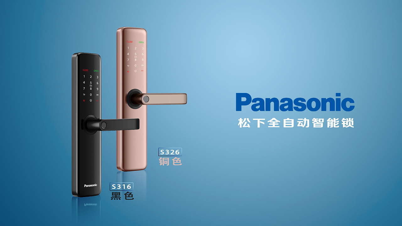 松下智能锁