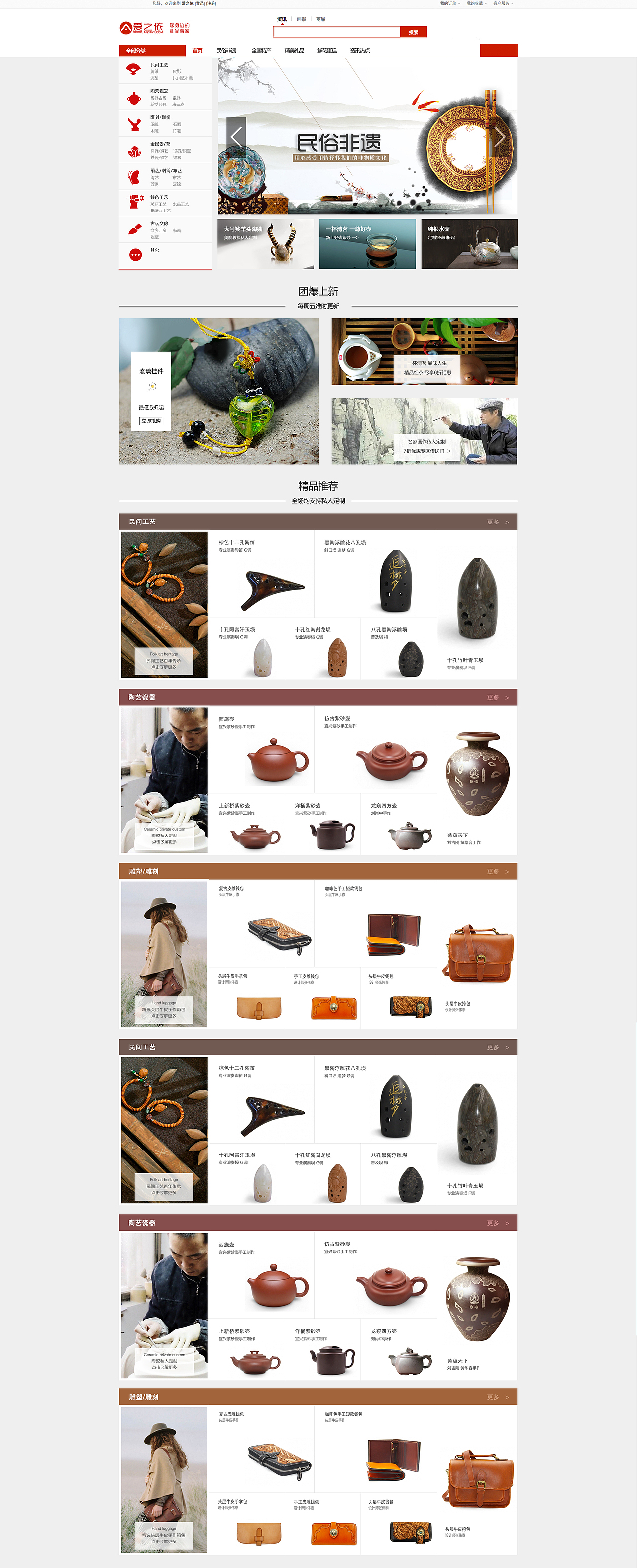 爱之依（图ZNjk5NDQ3NTY=） - 电商 - 站酷设计师郑门正道原创素材 - 站酷ZCOOL