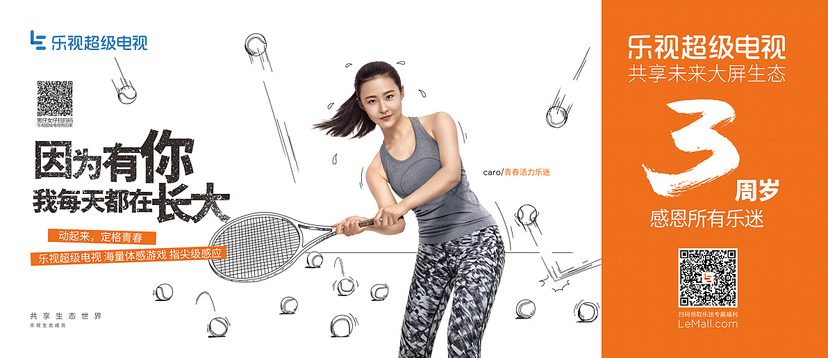 超级电视3周年（图ZOTAwMjEwODQ=） - 海报 - 站酷设计师脑汁不够用原创素材 - 站酷ZCOOL