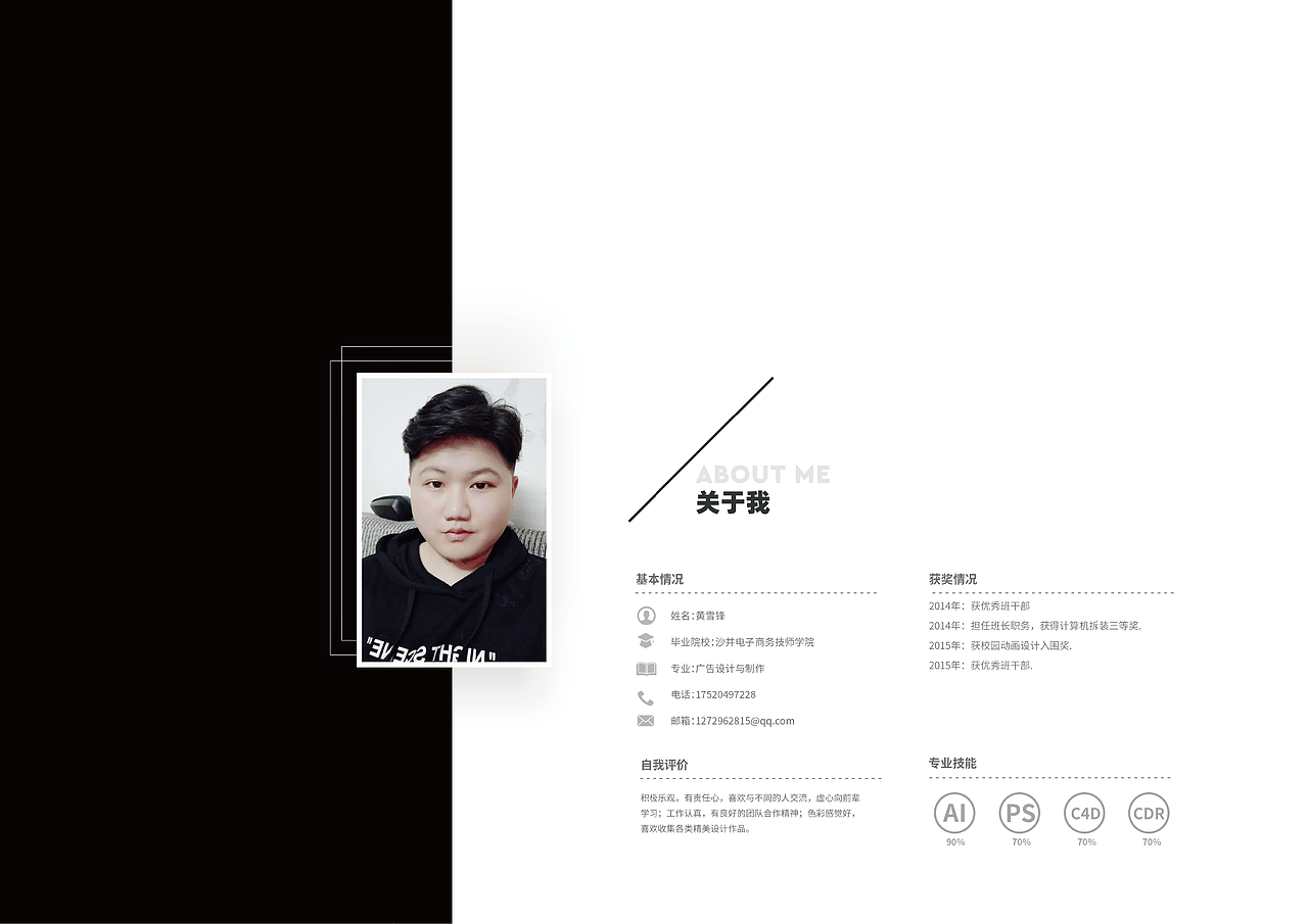 个人部分作品集