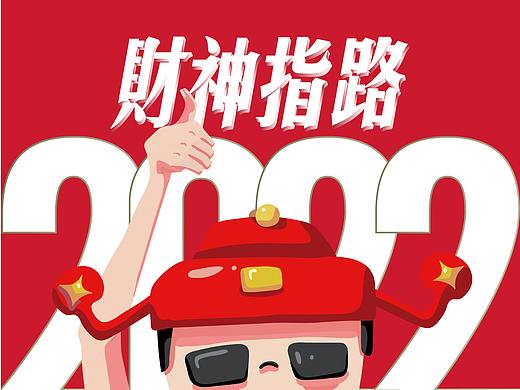 财神指路IP形象设计
