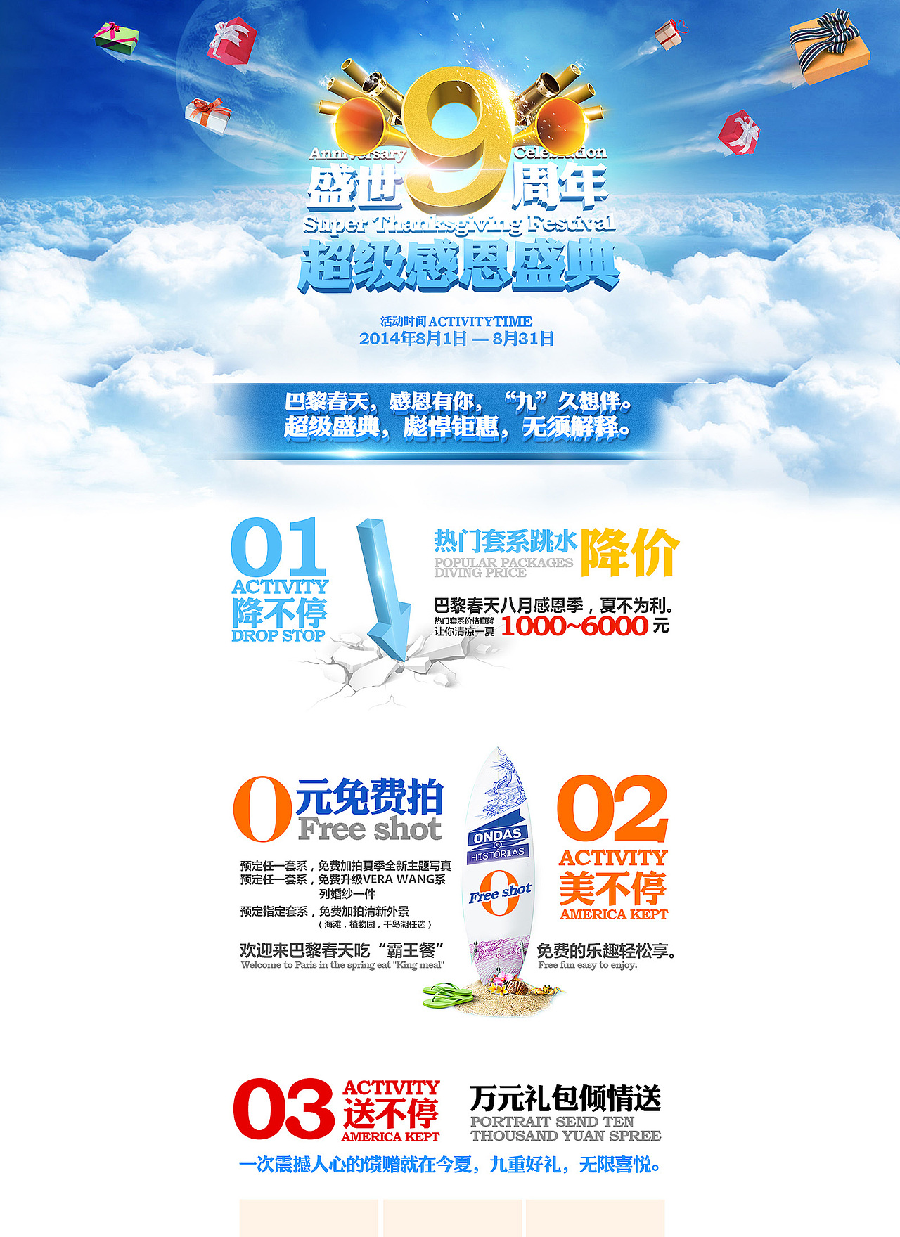 感恩（图ZMzg0Nzk3OTI=） - 运营设计 - 站酷设计师zz13716461089原创素材 - 站酷ZCOOL