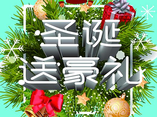 圣诞活动-易拉宝