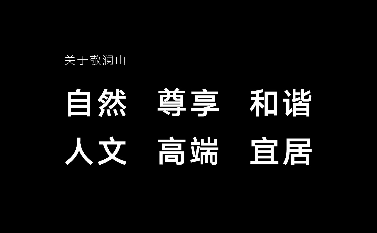 敬澜山品牌 卡卡IP设计