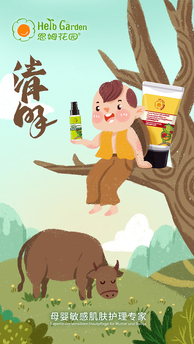 恩姆花园2019年上半年节气节日图（图ZMTYzMjM0OTMy） - 商业插画 - 站酷设计师小熊猫6569原创素材 - 站酷ZCOOL