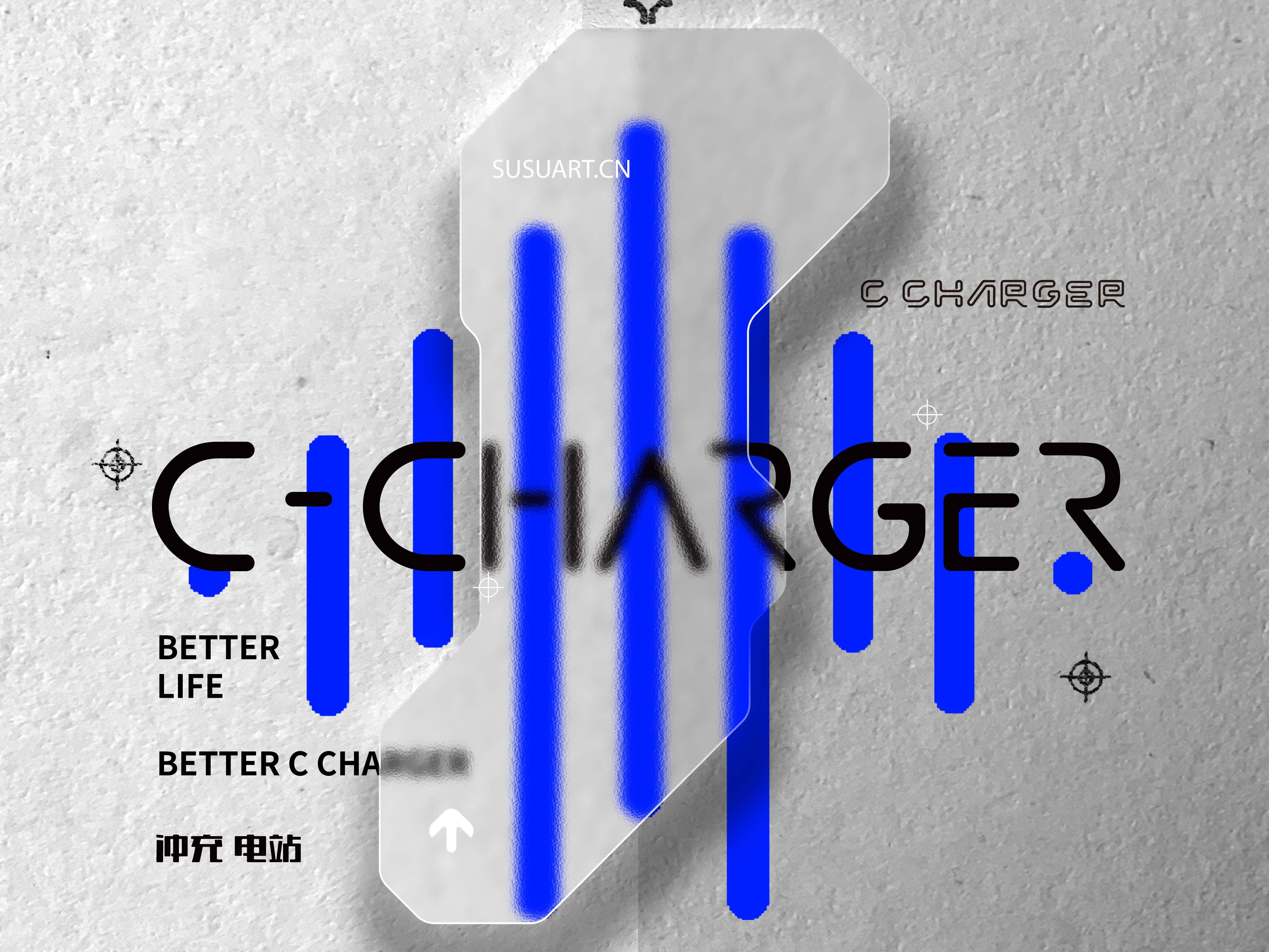 C Charger新能源充电桩品牌形象设计