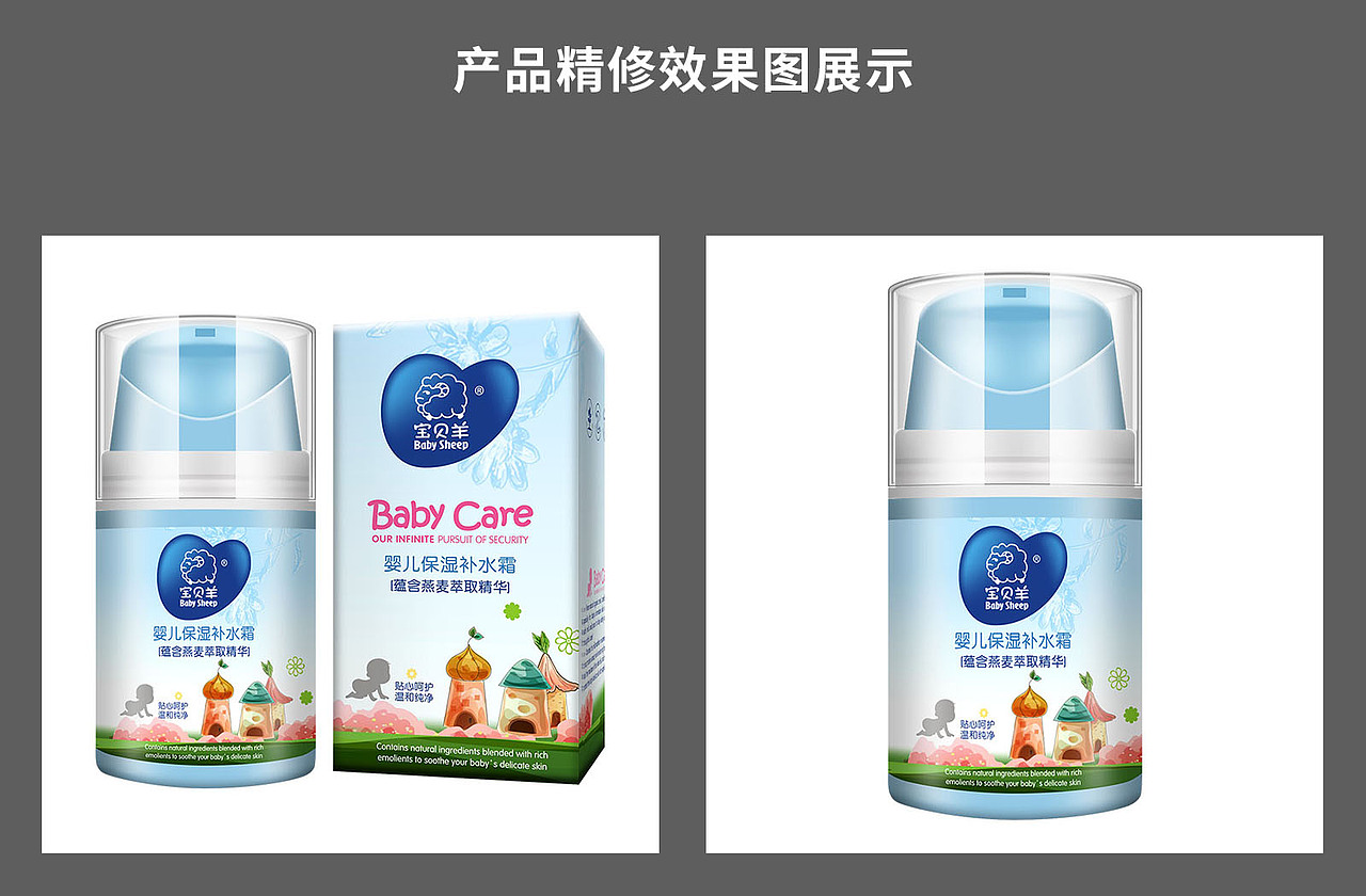 婴儿保湿补水霜-产品精修和详情页设计