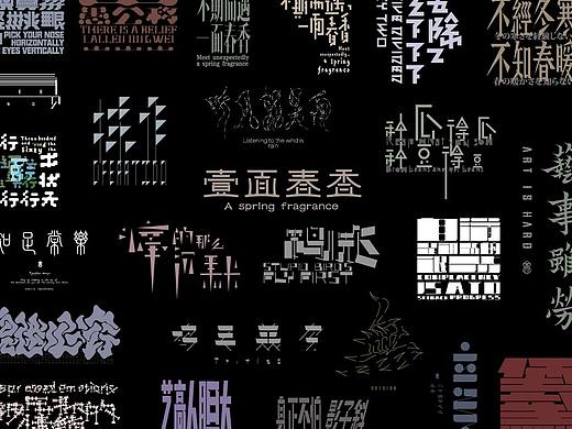 字设集