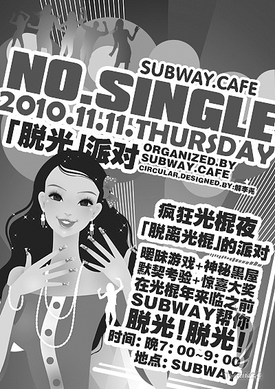 給學(xué)校Subway做的光棍節(jié)宣傳單（圖ZMTgxNDE2OA==） - 海報(bào) - 站酷設(shè)計(jì)師DANIELDE原創(chuàng)素材 - 站酷ZCOOL