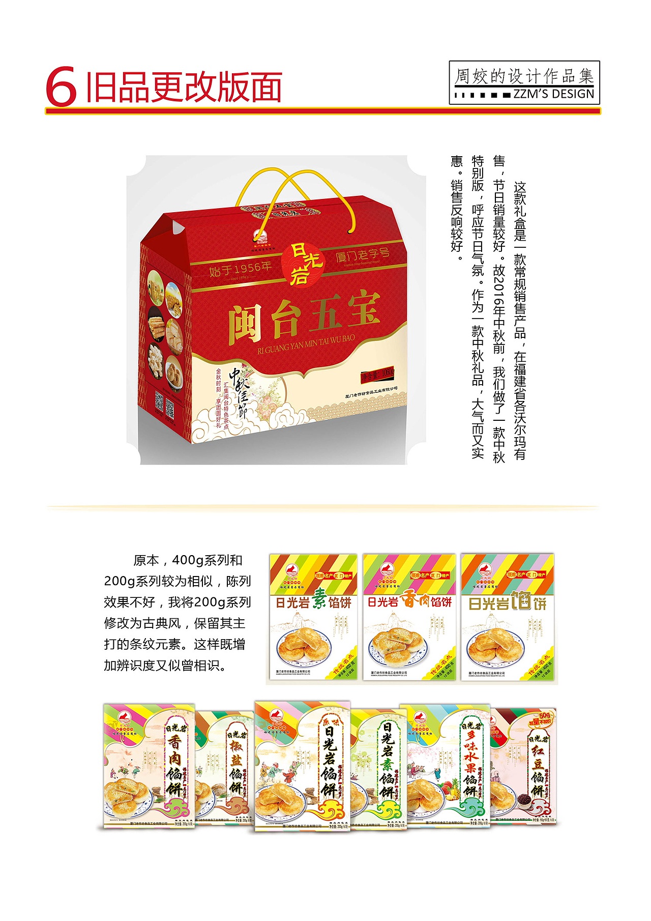 一些食品包装设计（图ZNjk3NzExNDA=） - 包装 - 站酷设计师周姣zj原创素材 - 站酷ZCOOL