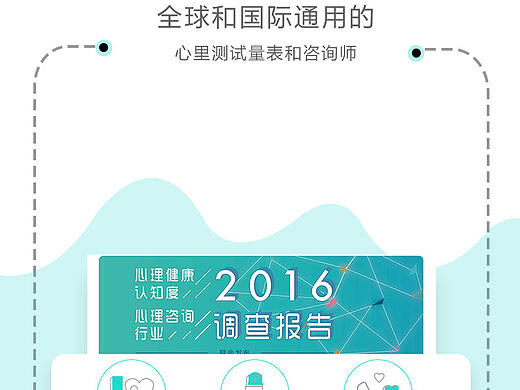 简单心理