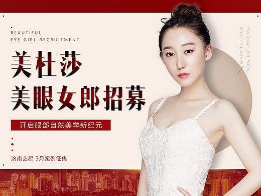医美banner