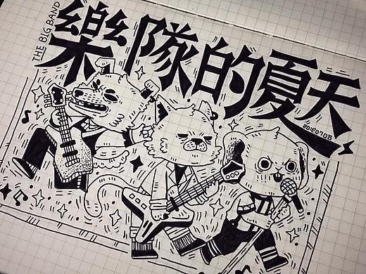 樂隊夏天