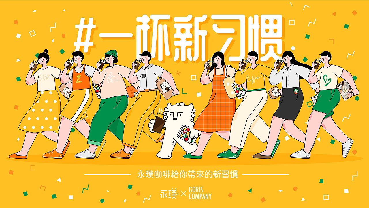 2020最後作品集（图ZMjM4MTA1MTk2） - 商业插画 - 站酷设计师凱麗郭原创素材 - 站酷ZCOOL