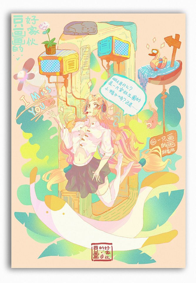 治愈系插画合集