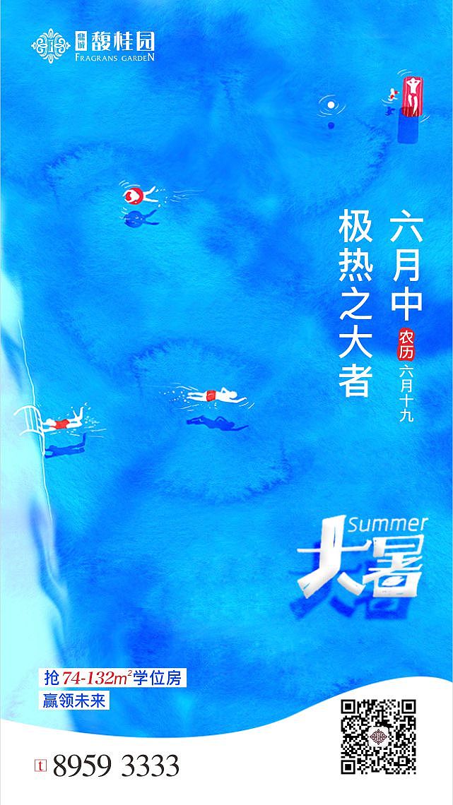 朋友圈微信单图。。（图ZNTY2MTUzOTI=） - 宣传物料 - 站酷设计师曹医生原创素材 - 站酷ZCOOL