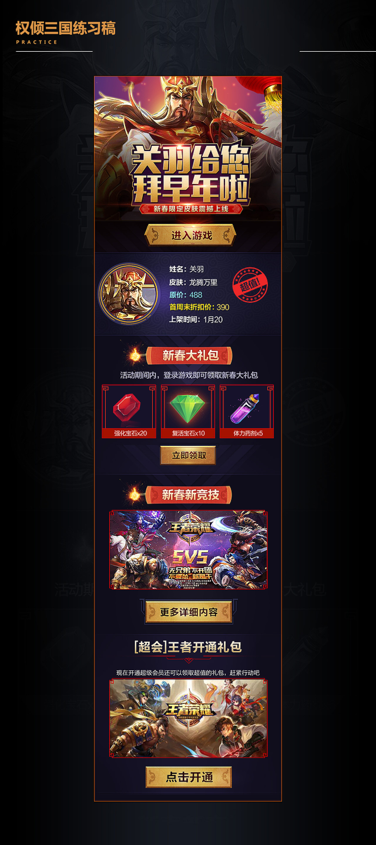 入行游戏广告 阶段性小整理