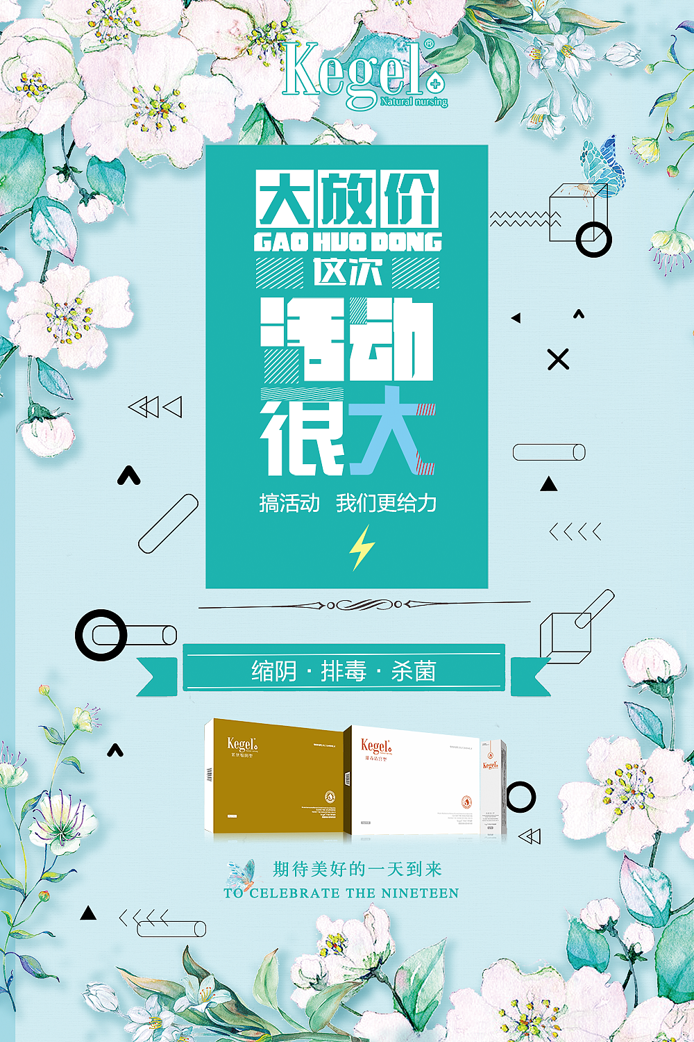 活动海报（图ZMTU0NTcyNzg4） - 宣传物料 - 站酷设计师沫沫霞原创素材 - 站酷ZCOOL