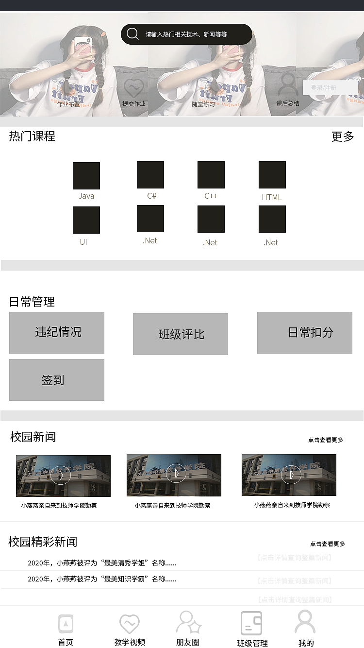 低保真图（图ZMjM3MDYwMjgw） - APP界面 - 站酷设计师小燕宝贝原创素材 - 站酷ZCOOL