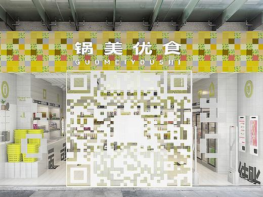 锅美优食概念店