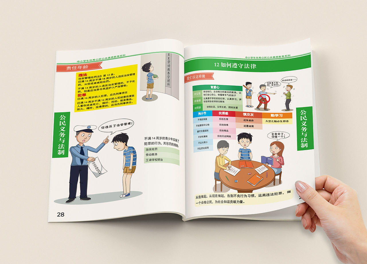 包装（图ZNzAzNjQxMjQ=） - 书籍/画册 - 站酷设计师疾驰的蜗牛原创素材 - 站酷ZCOOL