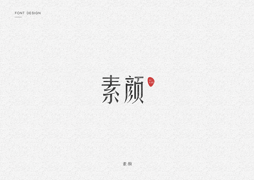 半月字迹（图ZOTYxNjQ0OTI=） - 字体/字形 - 站酷设计师风95原创素材 - 站酷ZCOOL