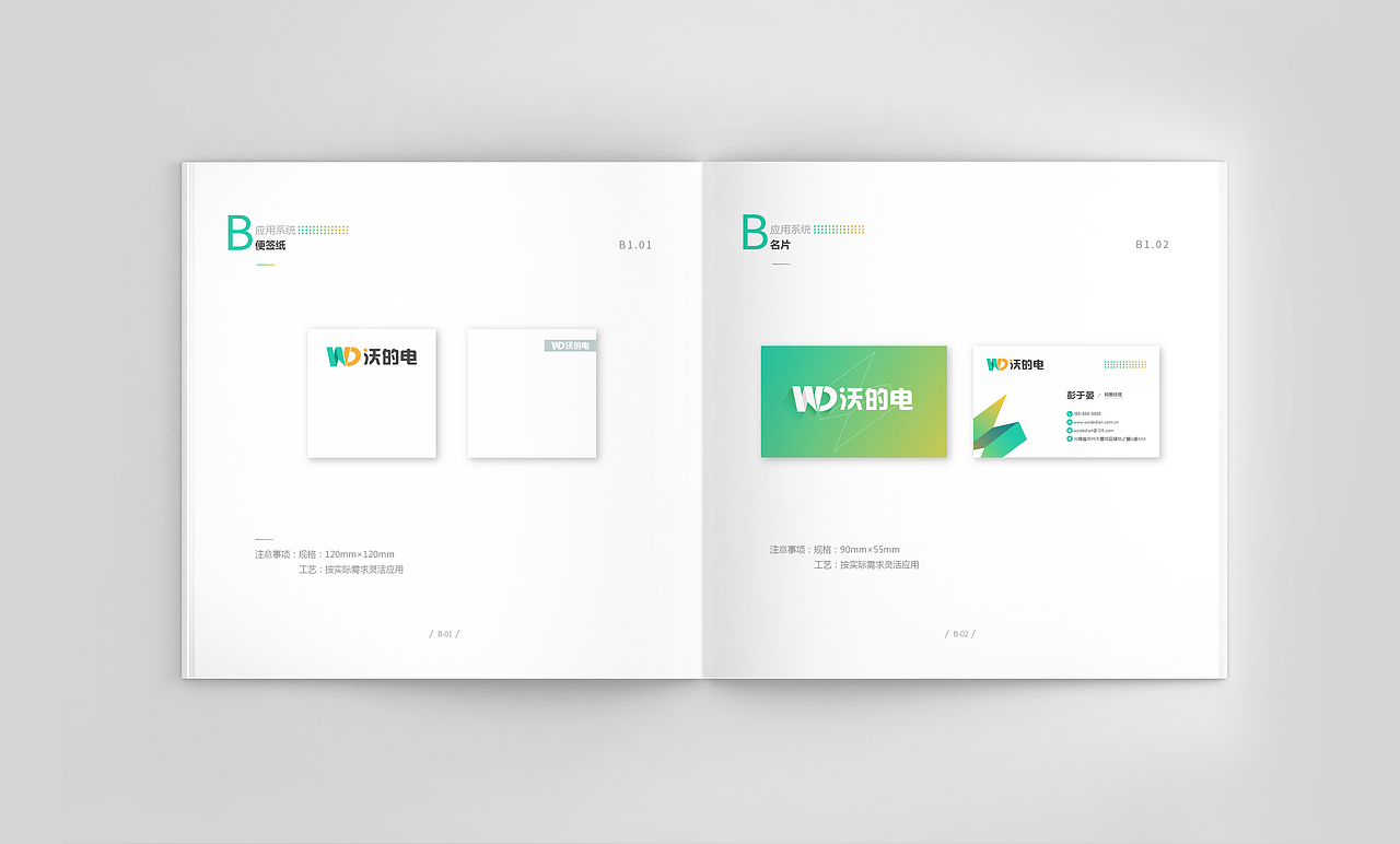 VI视觉传达系统手册设计（图ZMTUzODU1NjQ4） - 书籍/画册 - 站酷设计师MANGO桃小葵原创素材 - 站酷ZCOOL