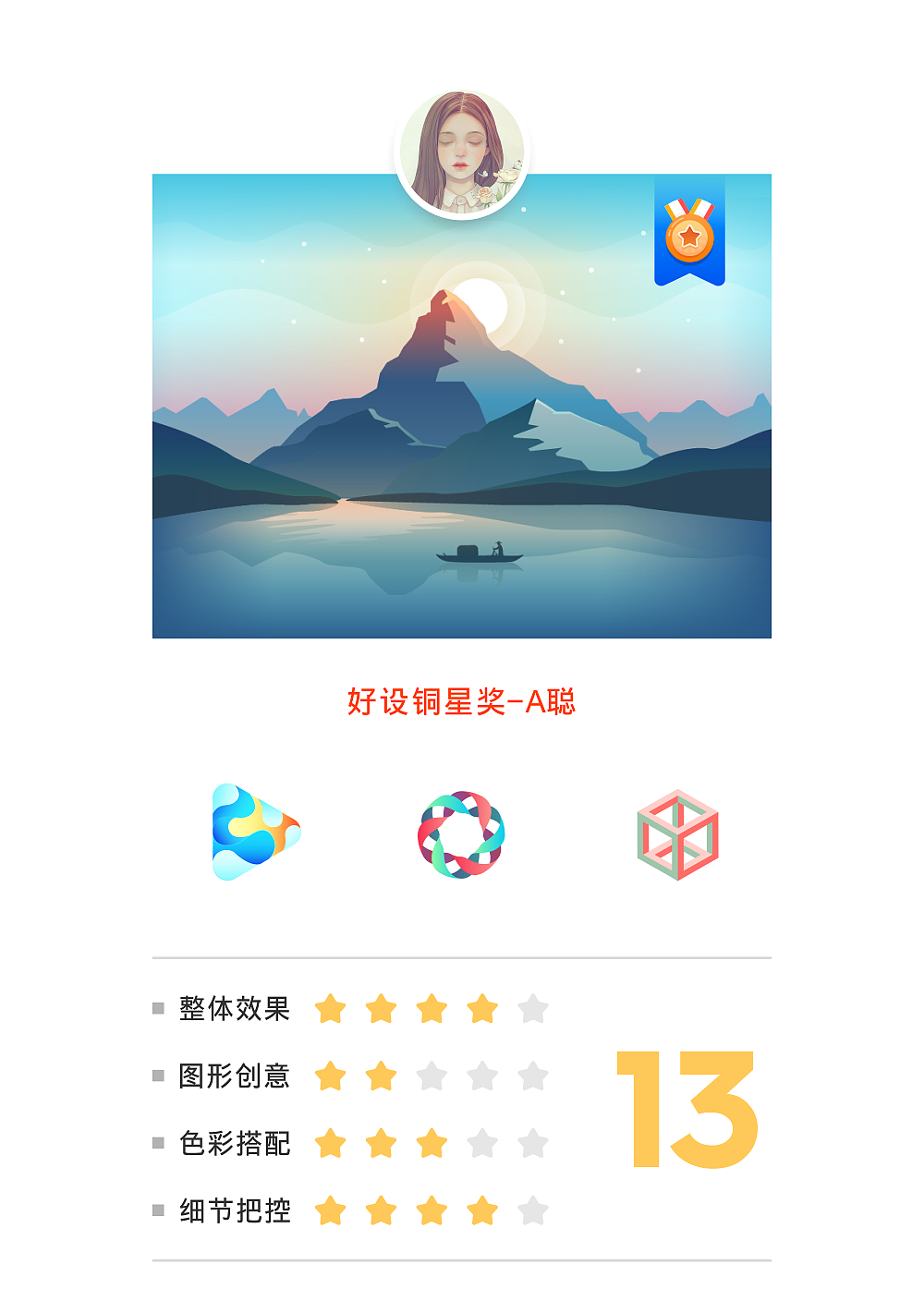 SA9527-好设之徒S1赛季活动作品榜(图ZODU5MDM0NTY=) - 主题/皮肤 - 站酷设计师SA九五二七原创素材 - 站酷ZCOOL