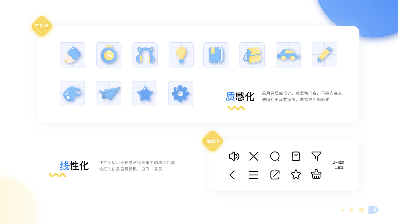 UI/UX设计作品展示