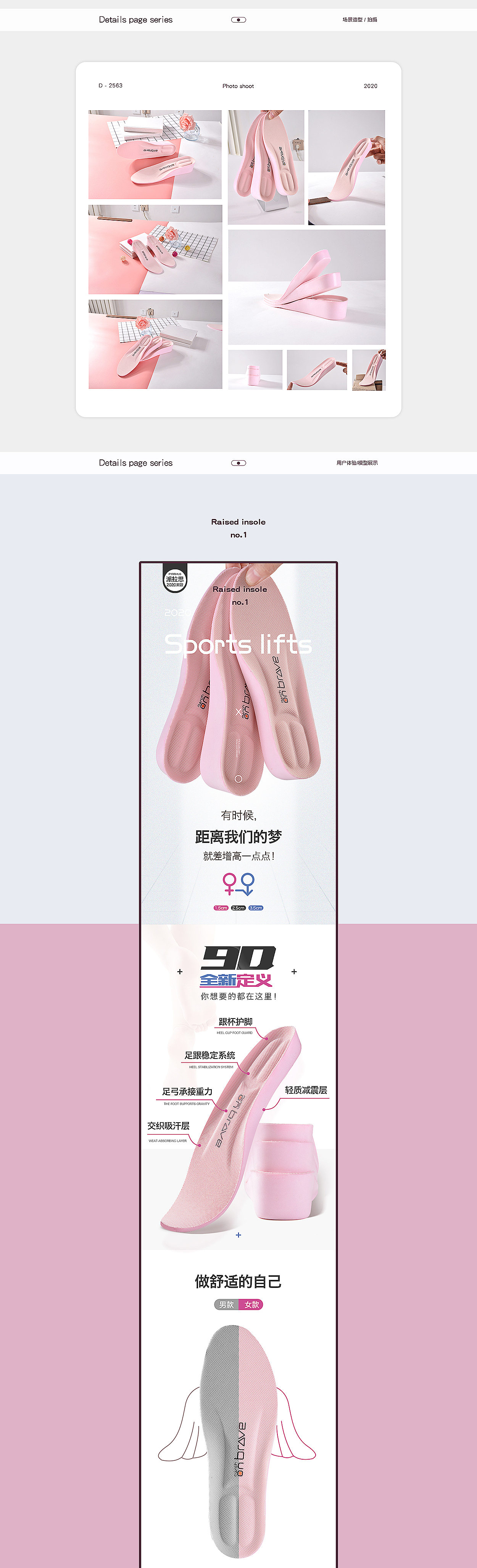 详情页运动增高鞋垫鞋类配件