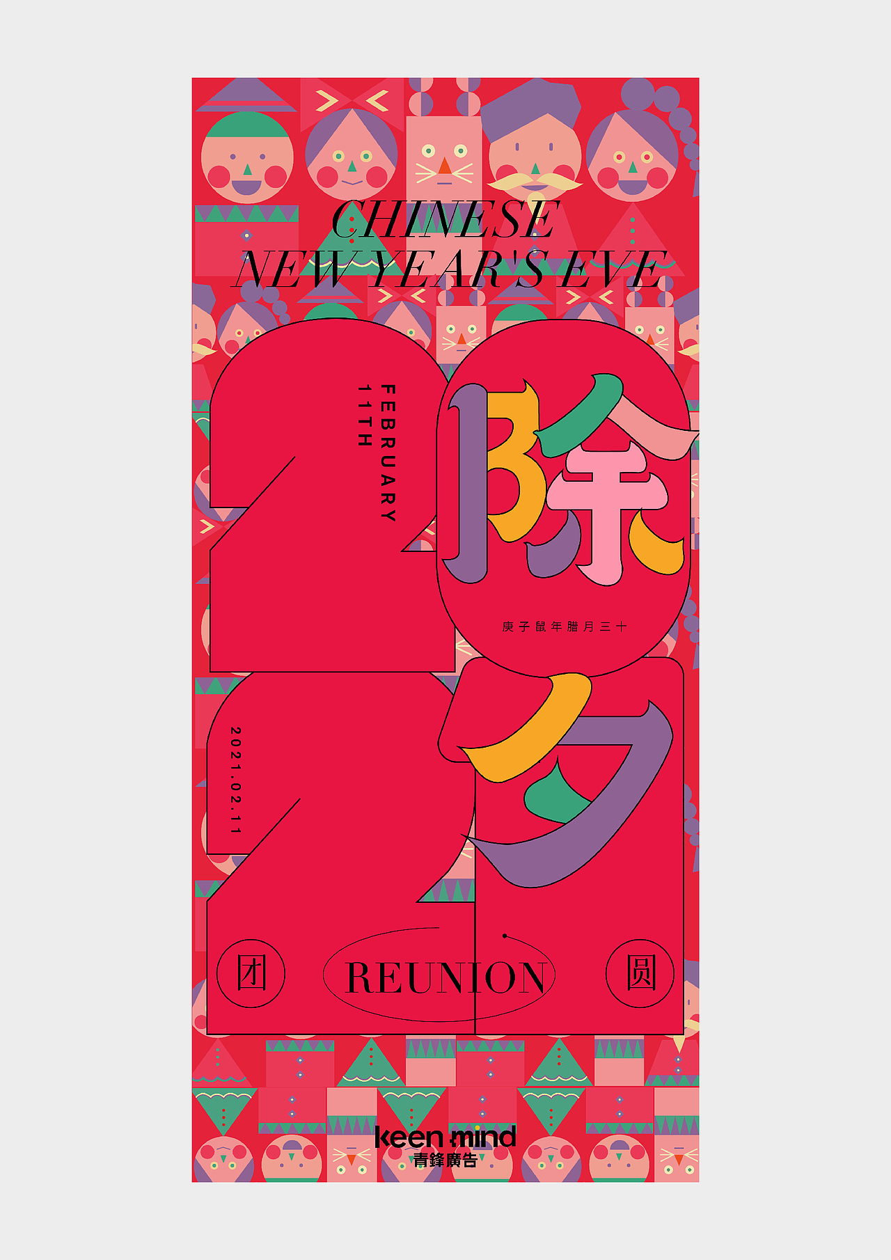 2020-2021 时间·海报集（图ZMjkyOTYyNzI4） - 海报 - 站酷设计师周员外的表舅原创素材 - 站酷ZCOOL