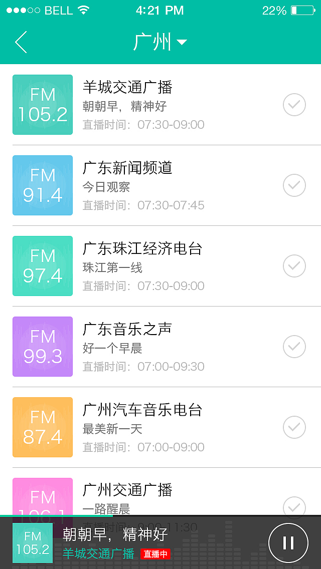 FM播放器（圖ZNDI0NDU0NDQ=） - APP界面 - 站酷設(shè)計(jì)師Jie_Cai原創(chuàng)素材 - 站酷ZCOOL