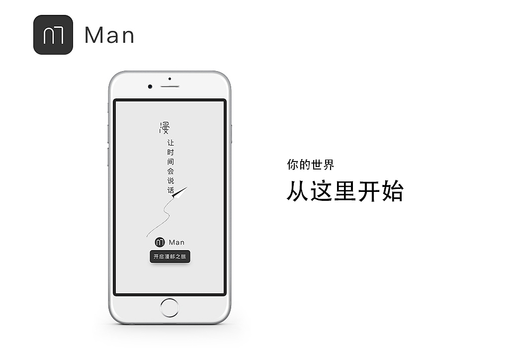 Man APP用户体验探索及视觉风格定义（图ZODQ4NjU0MDA=） - APP界面 - 站酷设计师火星上喝茶原创素材 - 站酷ZCOOL