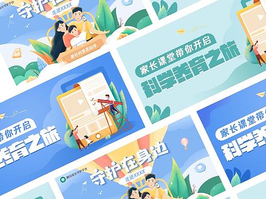 运营视觉设计作品
