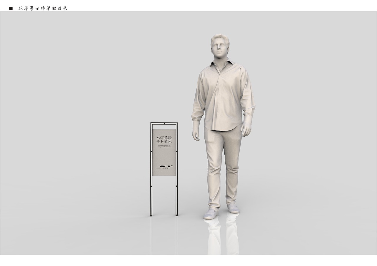 观山·观水·观湖万科观湖导视设计(商业地产导视设计)