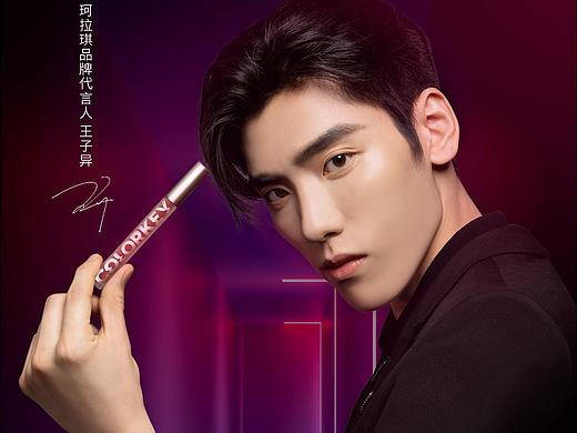 colorkey开屏（个人主页-ZNDc1OTMwMDg=） - 海报 - 站酷设计师_BING_原创素材 - 站酷ZCOOL