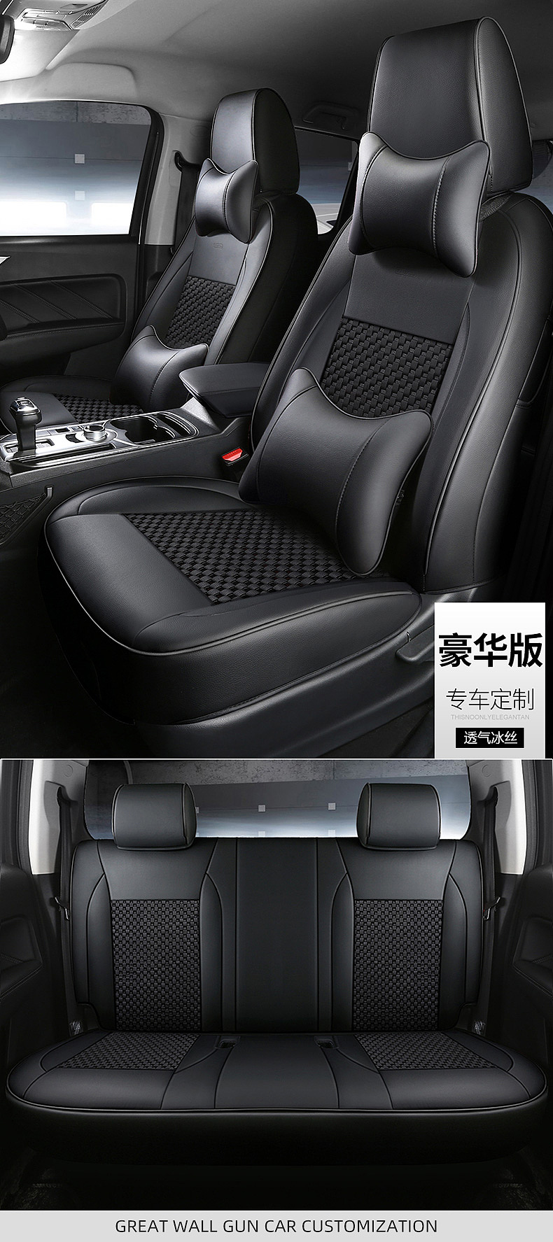 汽车坐垫详情