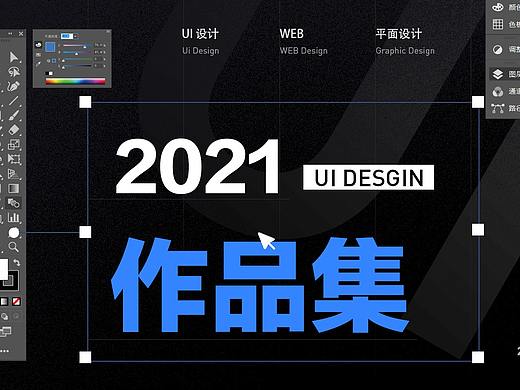 2021总结