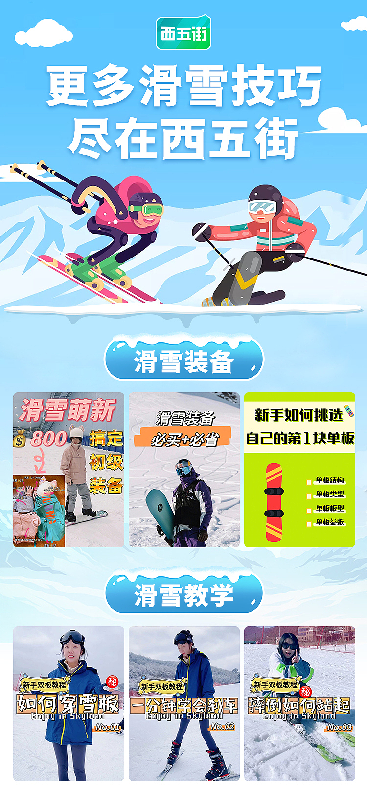 落地页、长图-信息流